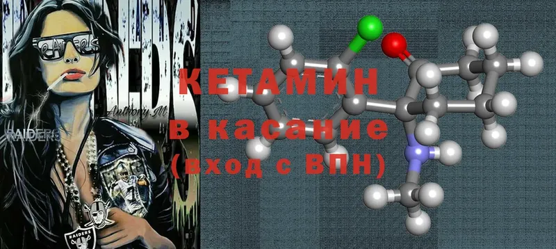 мориарти официальный сайт  Ясногорск  КЕТАМИН ketamine 